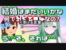 恋愛に対して余裕をな考えを見せるも友達に強烈な一言を言われてしまう八雲べに