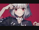 【中性ショタが】キャットラビング 歌ってみた(nekome)【初投稿】