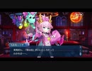 勇者が往く！　FGOイベント【ハロウィンリベリオン】実況　part6