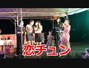 カラオケ大会！！AKB48「恋するフォーチュンクッキー」！！2022年度べっぷ火の海まつり！！