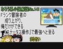 なろう小説No.141「Fランク冒険者の成り上がり、俺だけができる『ステータス操作』で最強へと至る」ＷＥＢ版　ゆっくり解説　ラノベ、なろう小説