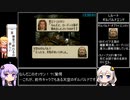 タクティクスオウガ(SFC版) Lルート全マップクリア＆全仲間加入RTA 12時間25秒 Part23前半