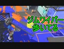 【日刊スプラトゥーン3】ダイナモ使いのバンカラマッチ実況プレイPart38【S＋24ガチヤグラ】