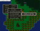 ドラクエ5　モンスターを全種類仲間にする　part023