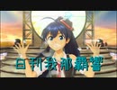 日刊 我那覇響 第3334号 「キミ＊チャンネル」 【ソロ】