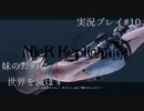 【ニーアレプリカント】誰かのために全てを滅ぼすPart10
