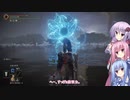 【ELDEN RING】ソウルシリーズ経験者のゆかりさんは、エルデンリングも初見で楽勝です！#45