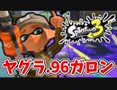 【実況】歩くよりヤグラ乗った方が速いのでガチヤグラは実質サブウェポンです。part46（バンカラマッチ回）【スプラトゥーン3】