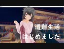 【RAFT　68】遭難してショートカット