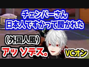 日本人を騙る外国人を装う葛葉
