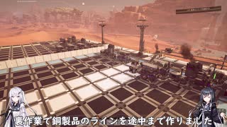 #3 銅製品ライン作成 SATISFACTORY 【2ndシーズン】