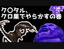 轟くFF11＿復帰プレイ88.5　やらかしました
