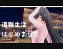 【RAFT　69】遭難してオロフ後ろ！後ろ！