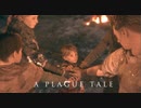 【ゆっくり実況】A PLAGUE TALE【25匹目】