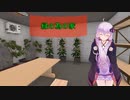 [House Flipper]緑の為の家[VOICEROID実況]