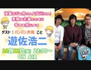 禁生リプレイ企画【2022年10月配信】