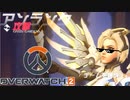 【ゆっくり実況】 拝啓 Overwatch2 ＃１