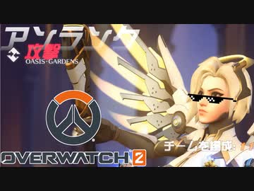 【ゆっくり実況】 拝啓 Overwatch2 ＃１