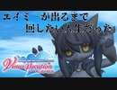 【DOAXVV】恐怖映像、エイミーが出るまで回してみようと思ったら 200連でSSR〇着!!!!!!【にわか】