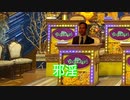 邪淫ですぅ〜