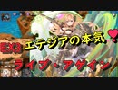 EX3 ライブ・アゲイン　レア以下獣神なし