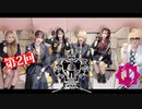 蜂蜜★皇帝【I援隊】TV放送 第2回