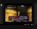 ゼルダの伝説　時のオカリナ＃74