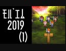 【振り返り】モバゲー版 2019年 蒼井兄弟（１）季節キャンペーン【SideM】