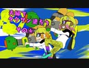 【スプラトゥーン３】夫婦でタクサン塗ろう【その④】