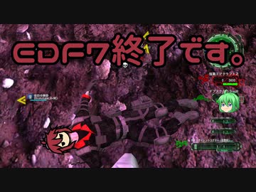 EDF6 ｰAmazonZｰ Part.18