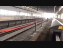 Live look at a Japan bullet train
