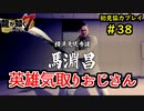 【龍が如く7】新たな伝説をプレイしていくpart38【協力実況】