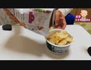【食レポ】「ポテチうどん！」うどんにポテトチップスをかけて81才が食べます！！