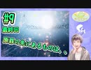 【Sky】#9 美しい世界観で癒してくれる雰囲気ゲーをプレイ