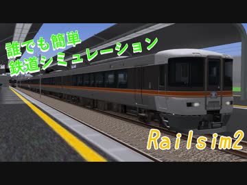 【CeVIO】 RailsimⅡの紹介 【花隈千冬】