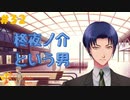 【実況】今度こそ！現役女子大生が教師をオトす♡ Part32【ときめきメモリアル Girl's Side 4th Heart】