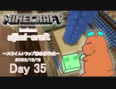 【しじみくらふとハードコア】スライムトラップ作成処理層作り【35日目】