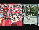 【MTGA】帰ってきたクソデッカー茜ちゃん その230【ボイスロイド実況】
