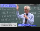 【魂の講演會‼】MMTから學ぶ通貨の本質とは？若者たちよ、今こそ眞實を知る時だ！（令和4年10月17日　於：同志社大學 政治學研究會）