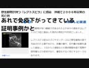 あれで免疫下がってきている 証明事例かと　野生動物が持つ「レプトスピラ」に感染　沖縄で２００６年以来の死亡例