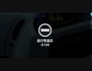 ETS2でゆっくり長距離配送248 前編
