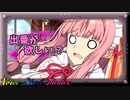 ホテルに連れ込んじゃうから♡【VOICEROID劇場】