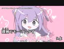 【ニコカラ】  おくすり飲んで寝よう 【onvocal】