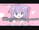 【ニコカラ】  おくすり飲んで寝よう 【offvocal】