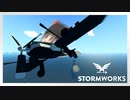 【ゆっくり実況】ゆっくりれいむは飛行機を作りたい【Stormworks】