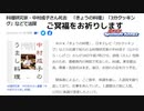 料理研究家・中村成子さん死去　「きょうの料理」「3分クッキング」などで活躍　中高年高齢者がターゲット　加齢もあり死因断定しにく