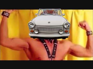 トラバントの評判