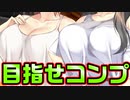 【お姉さん】#17　残りのお姉さん達の裸も絶対見てやる！【 バブルdeハウスde○○○】
