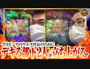 ゴールデンジャケット　第142話(2/4)