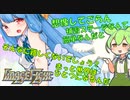 やっぱりおしりペンペン！？『イメージファイト』1coin1周ALL+補習ステージおまけ付（後編）琴葉姉妹が大ピンチ【voiceroid実況】